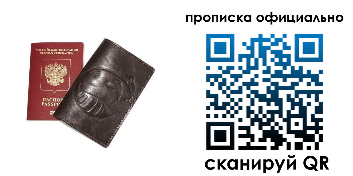 прописка иностранных граждан в Балтийске