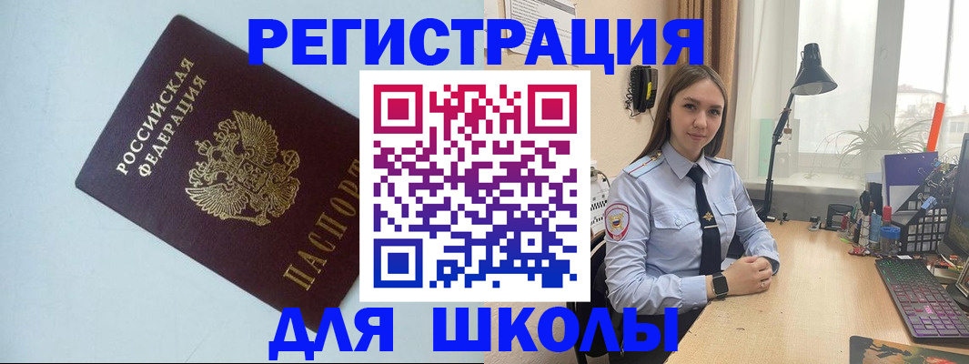 временная регистрация надежно в Балтийске