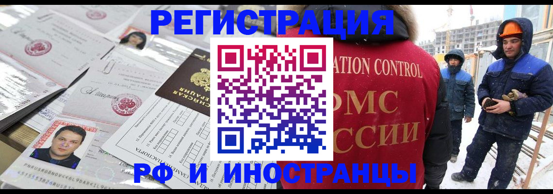 где прописаться в Балтийске