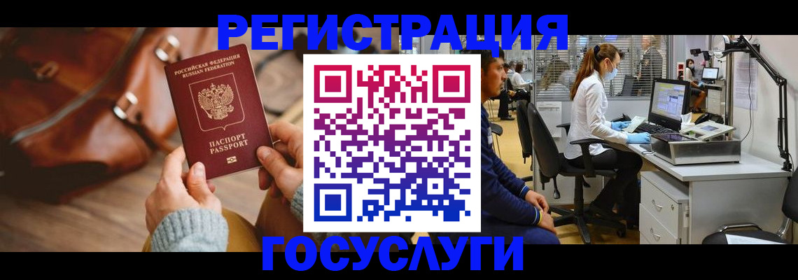 временная регистрация законно в Балтийске