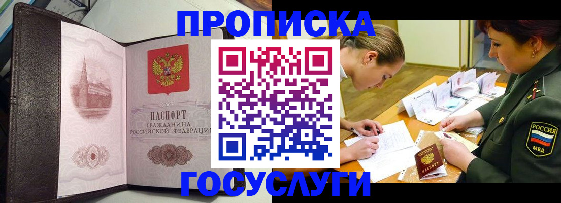найти адрес прописки в Балтийске